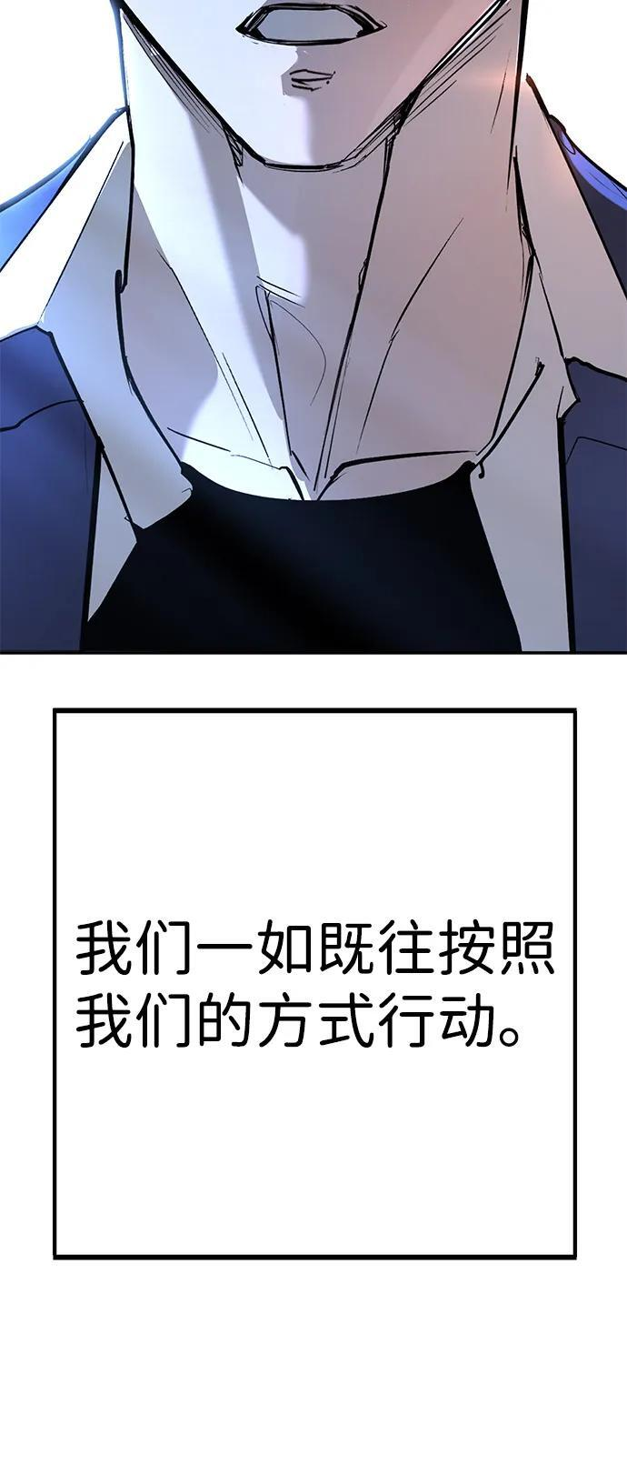 第45话（第1季 完结） 第129页