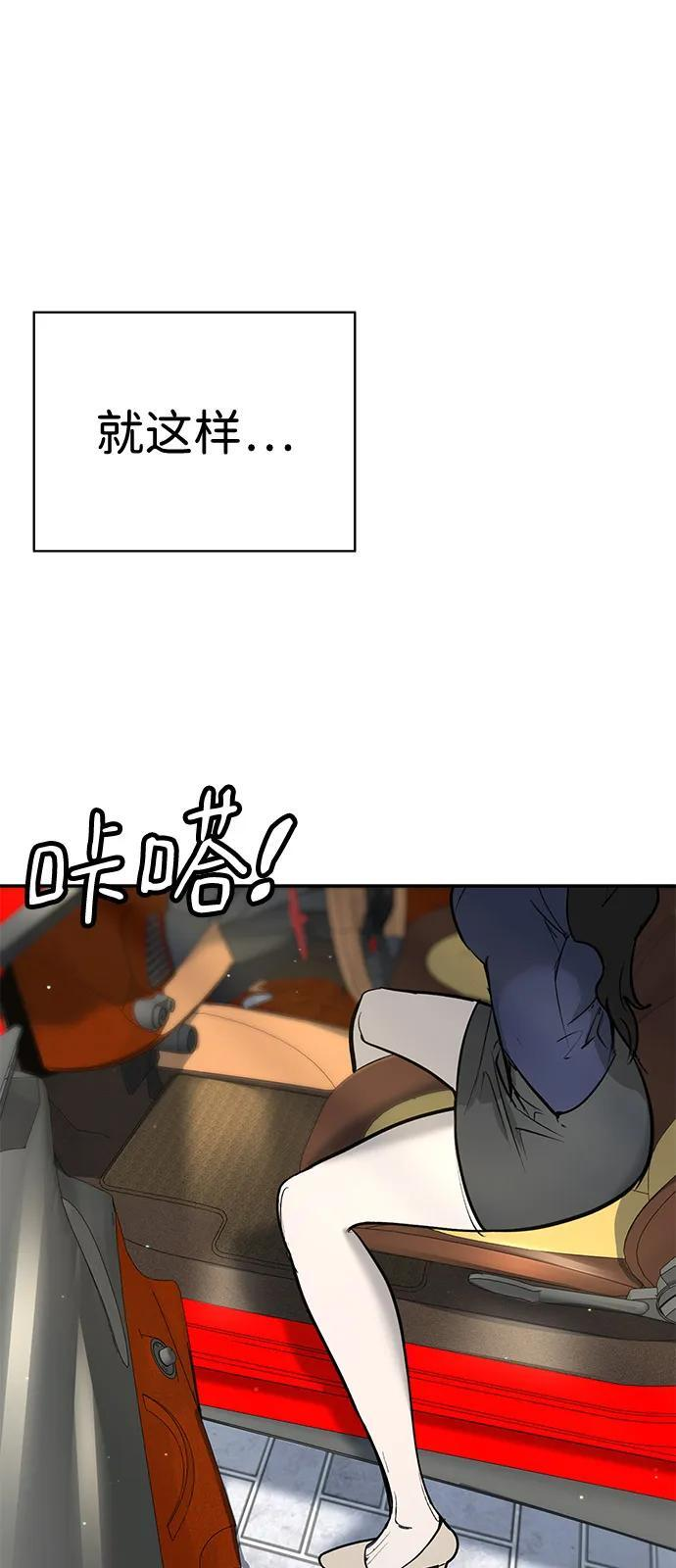 第45话（第1季 完结） 第130页