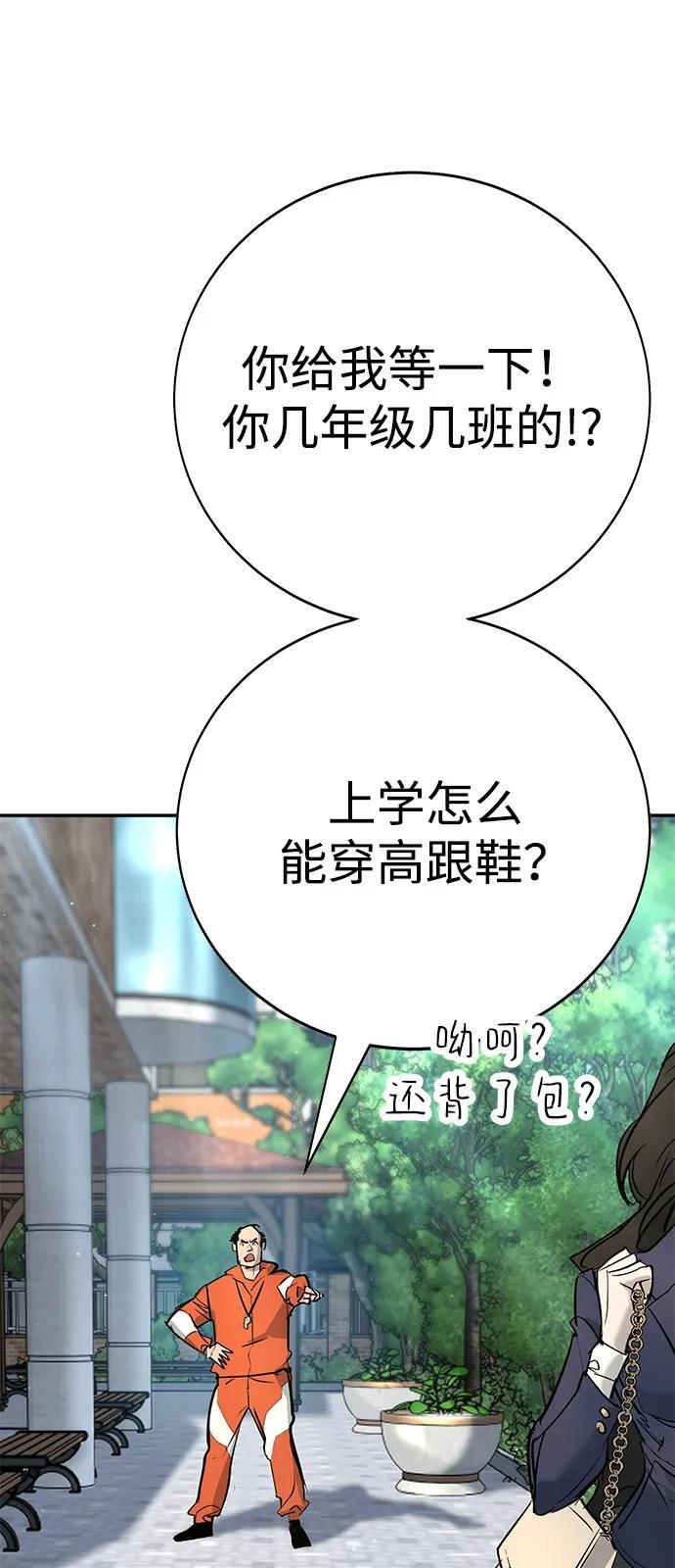 第45话（第1季 完结） 第133页