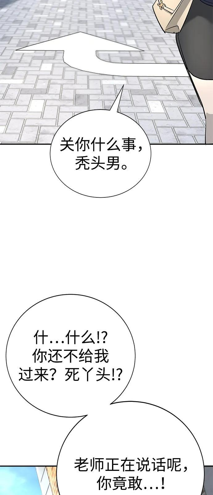 第45话（第1季 完结） 第134页