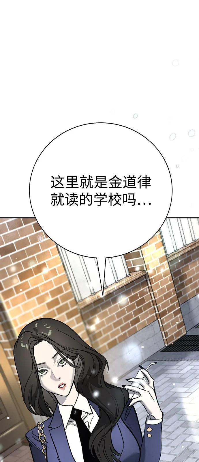第45话（第1季 完结） 第136页
