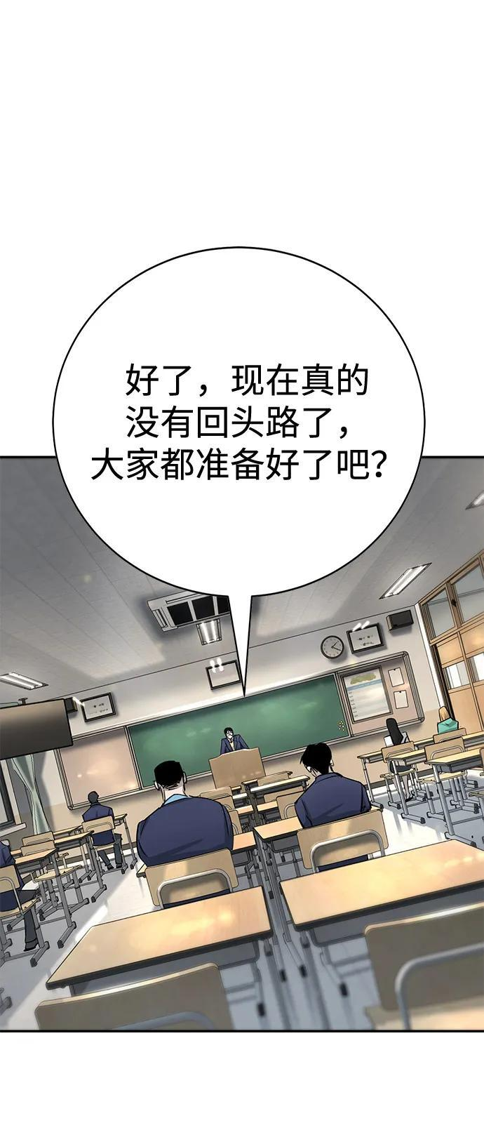 第45话（第1季 完结） 第140页