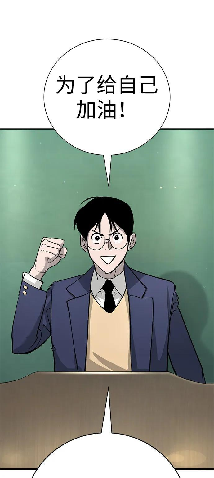 第45话（第1季 完结） 第141页