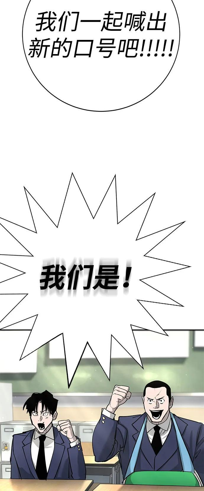 第45话（第1季 完结） 第142页