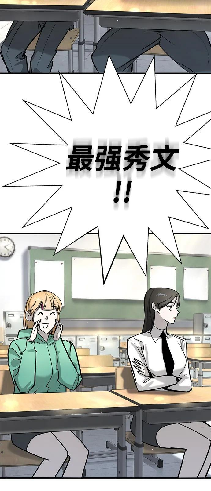 第45话（第1季 完结） 第143页