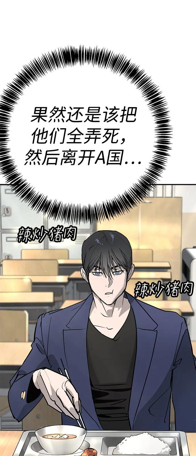 第45话（第1季 完结） 第146页