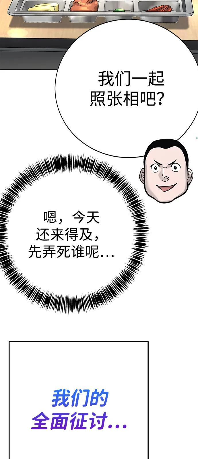 第45话（第1季 完结） 第147页
