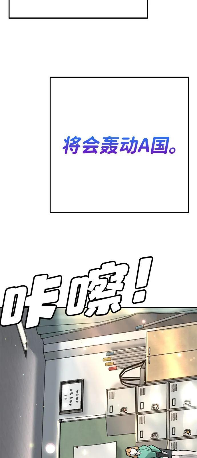 第45话（第1季 完结） 第148页