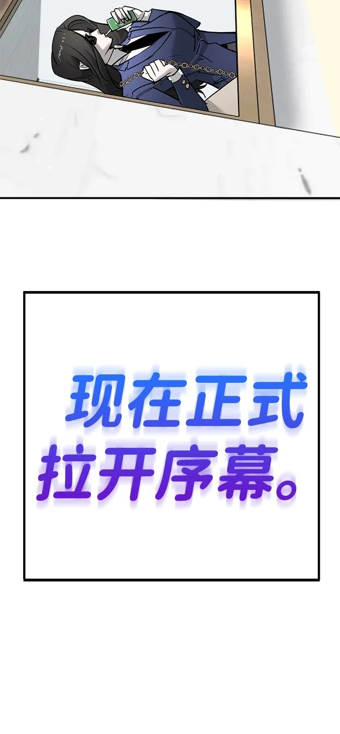 第45话（第1季 完结） 第150页