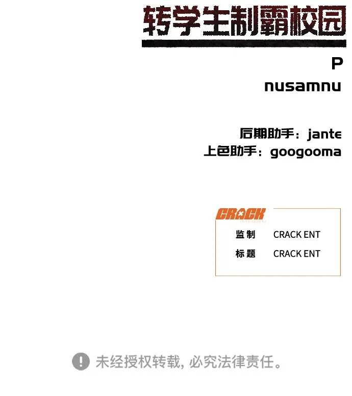第45话（第1季 完结） 第151页