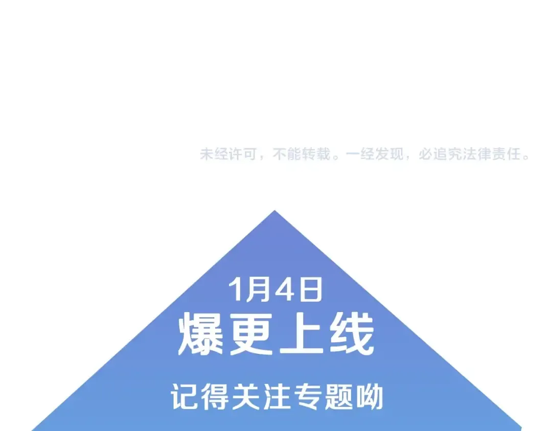 预热 1月4日爆更上线！ 第4页