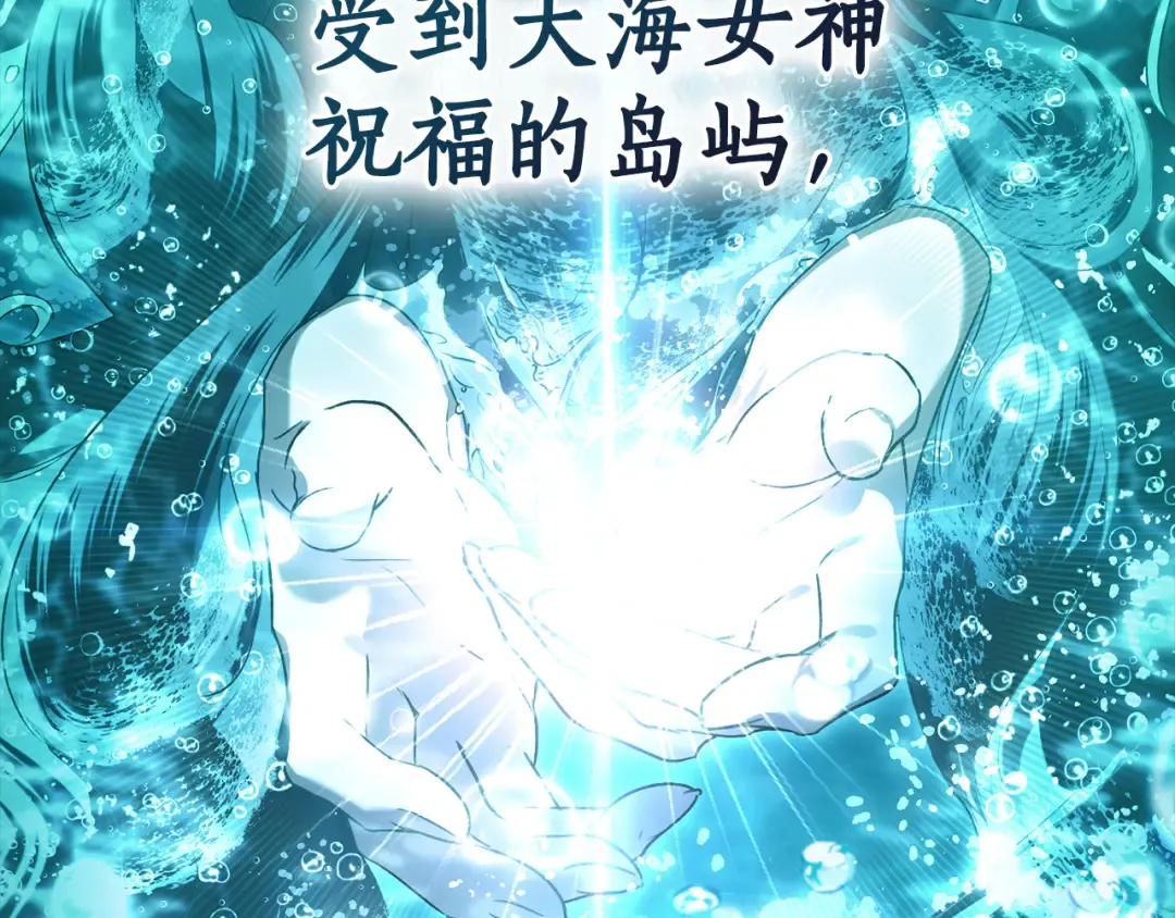 第1话 擦鞋匠 第7页