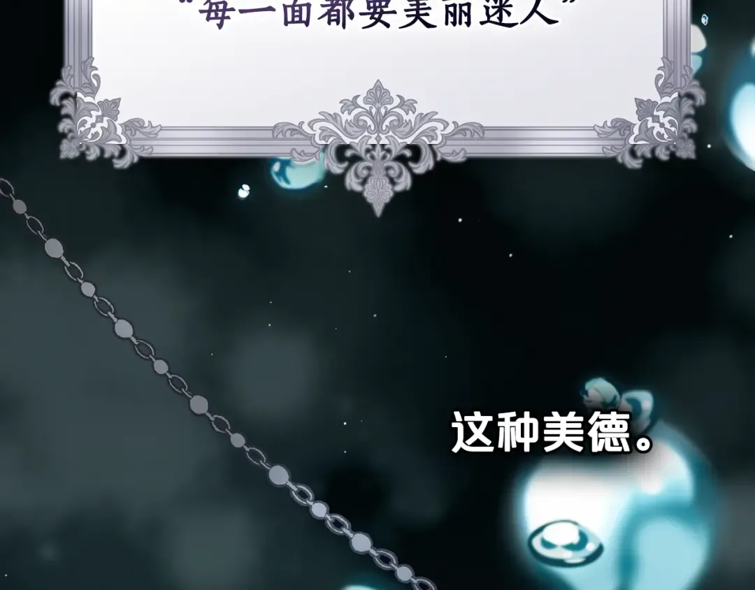 第1话 擦鞋匠 第12页