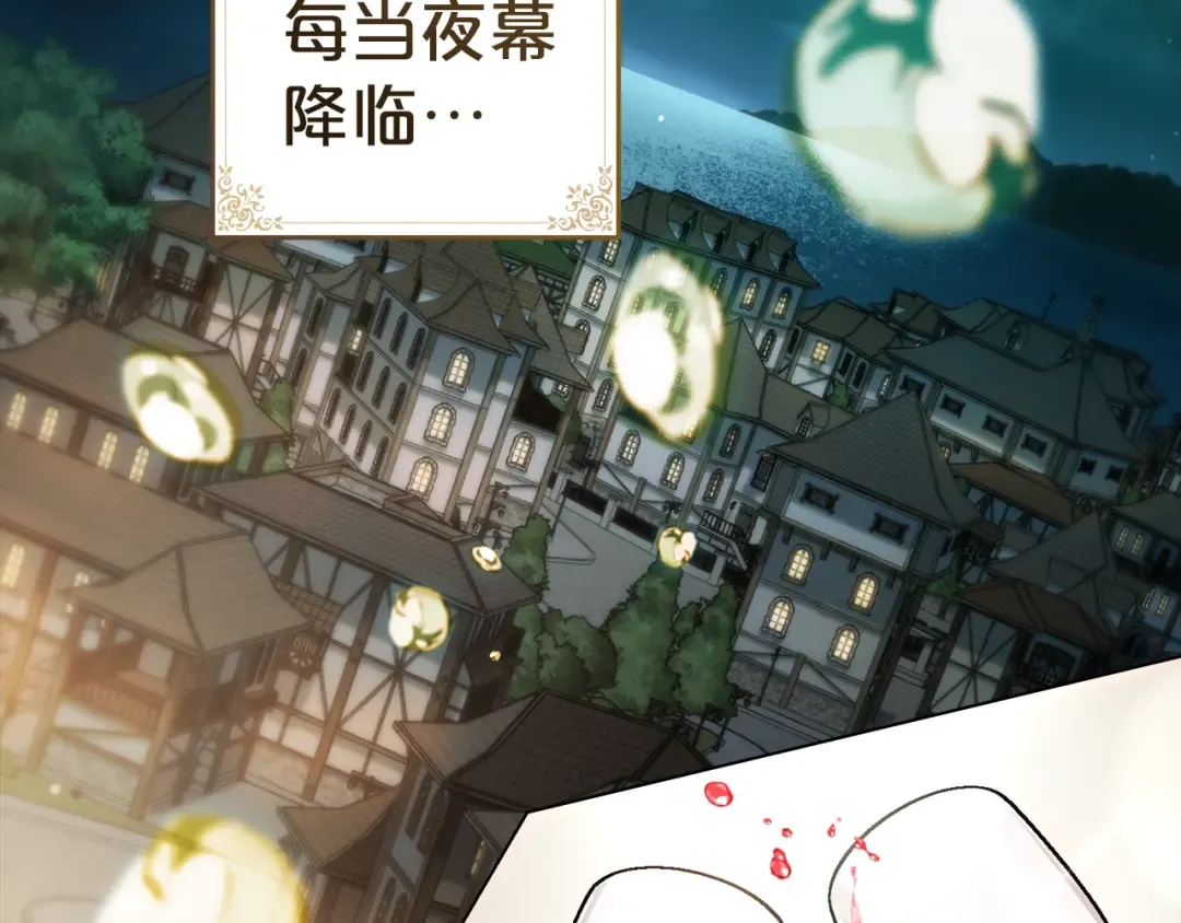 第1话 擦鞋匠 第14页