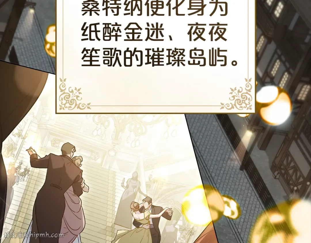 第1话 擦鞋匠 第16页