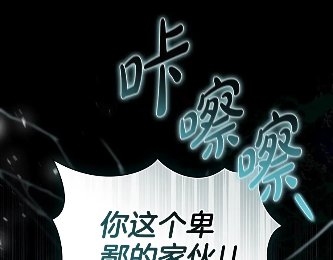 第1话 擦鞋匠 第22页