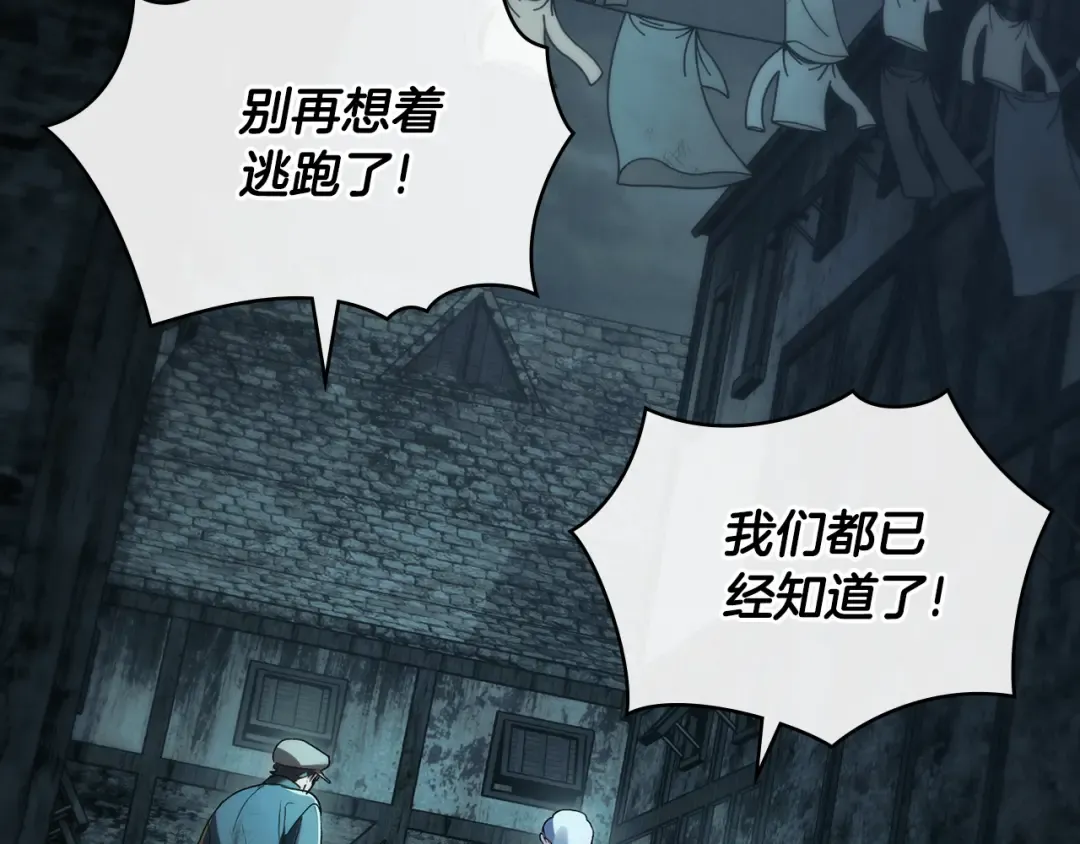 第1话 擦鞋匠 第25页