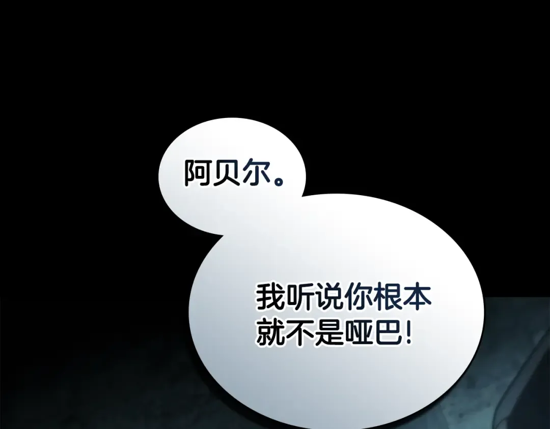 第1话 擦鞋匠 第27页