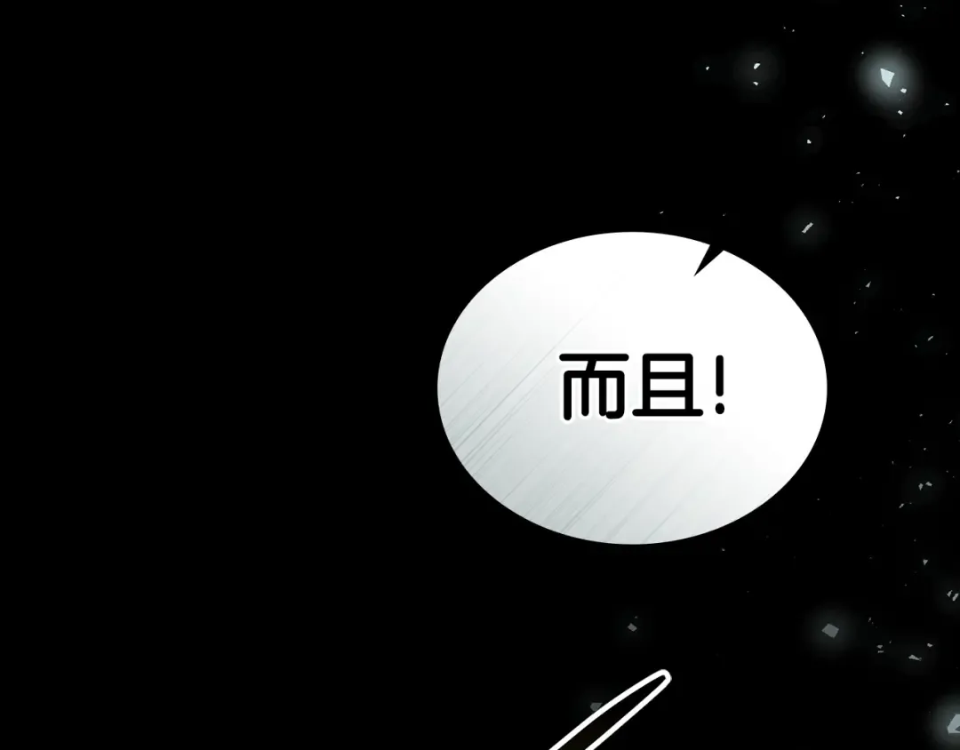 第1话 擦鞋匠 第30页