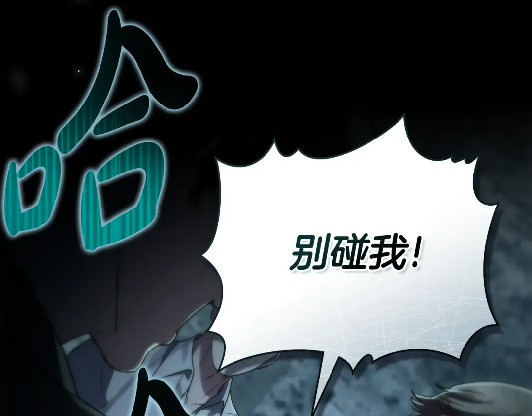 第1话 擦鞋匠 第33页