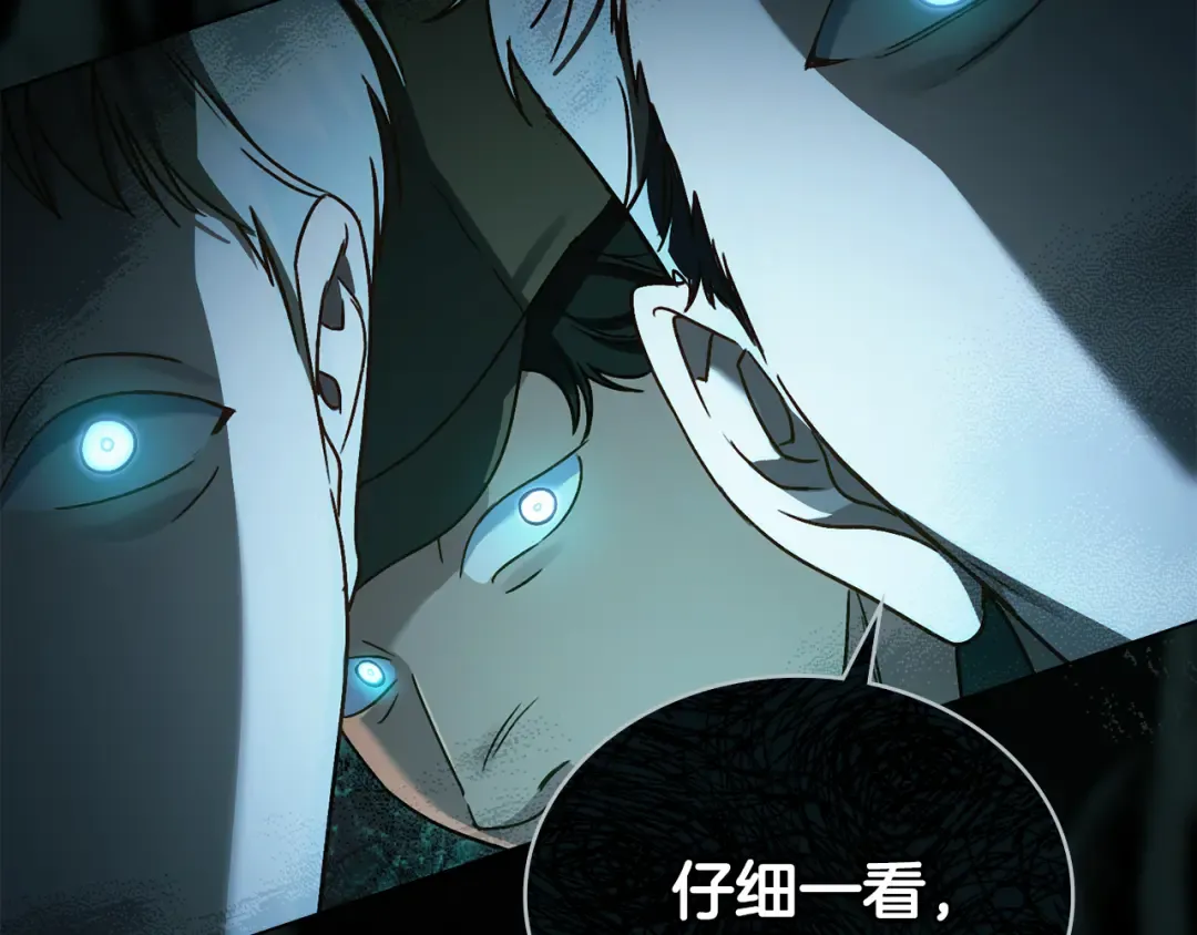 第1话 擦鞋匠 第37页