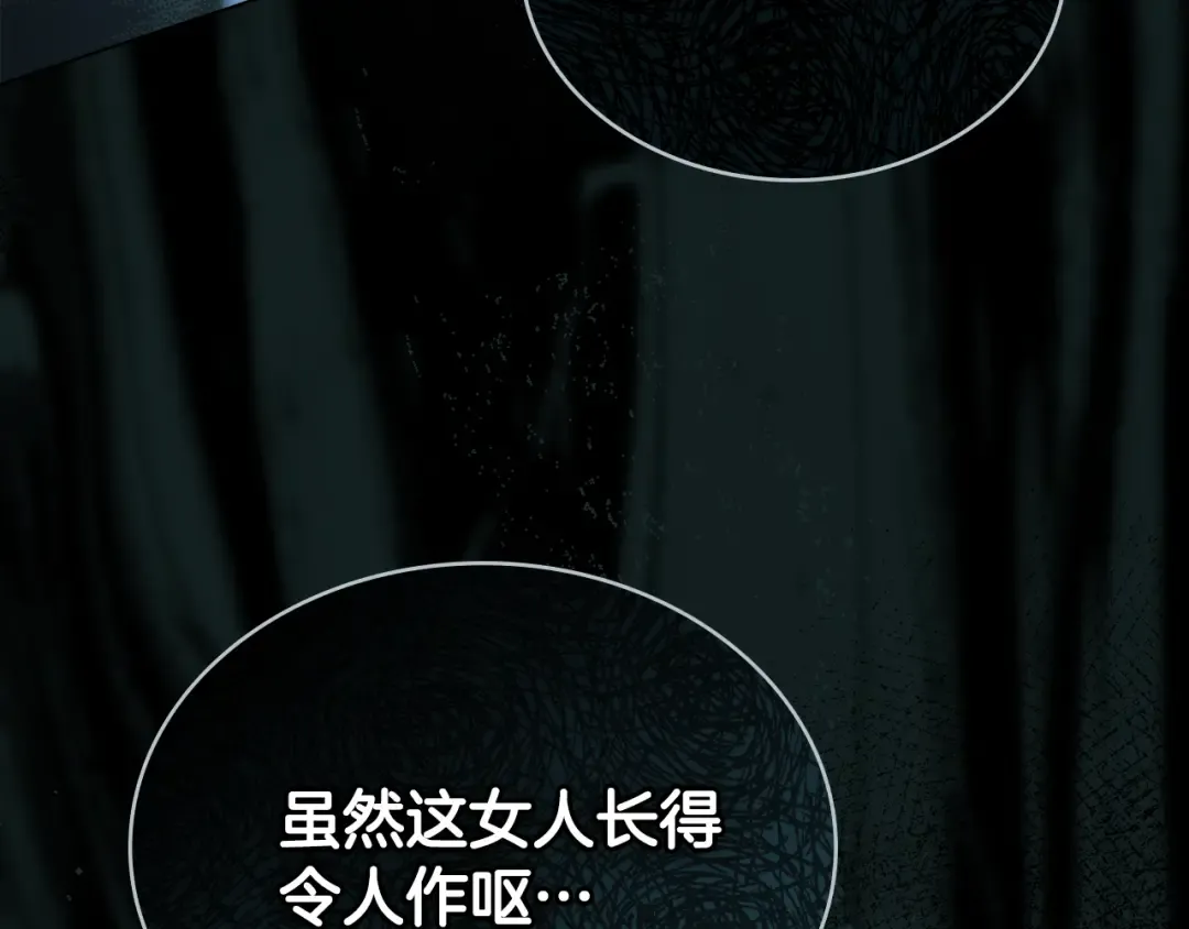 第1话 擦鞋匠 第38页