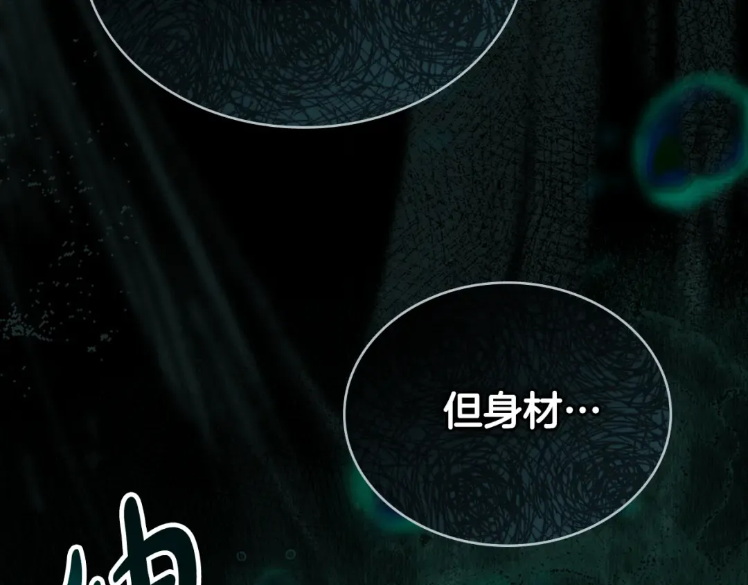 第1话 擦鞋匠 第39页