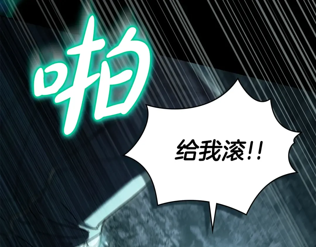 第1话 擦鞋匠 第42页