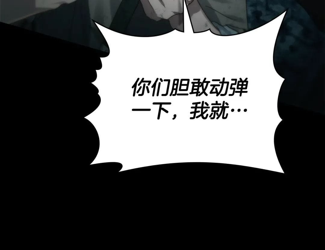第1话 擦鞋匠 第47页