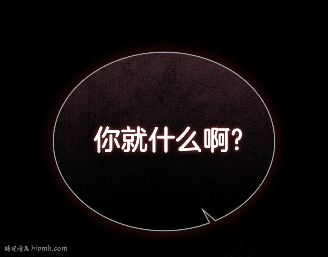第1话 擦鞋匠 第48页