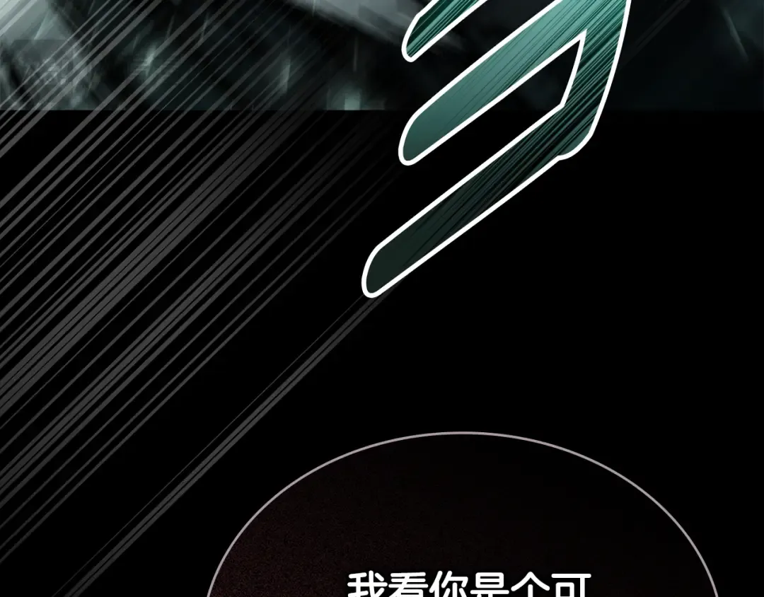 第1话 擦鞋匠 第52页