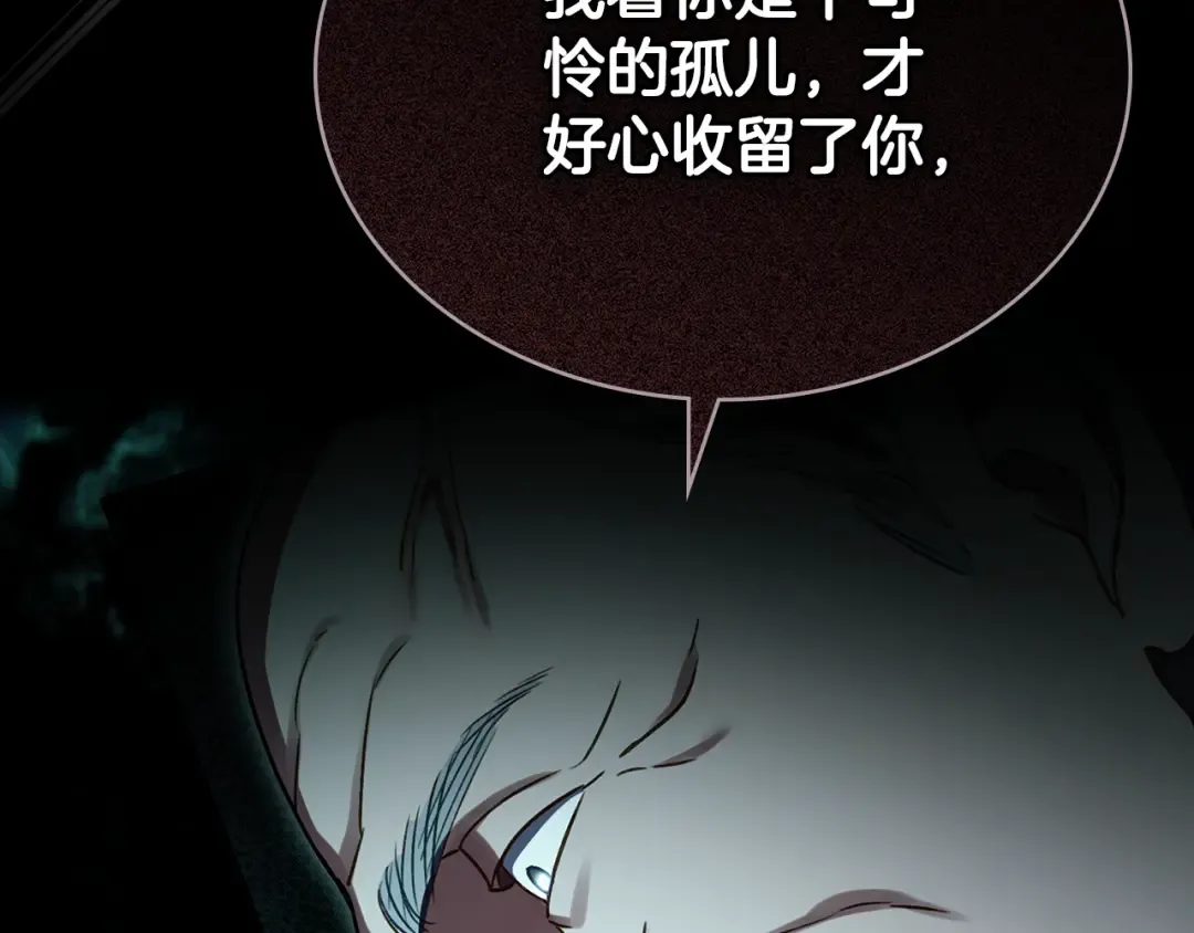 第1话 擦鞋匠 第53页