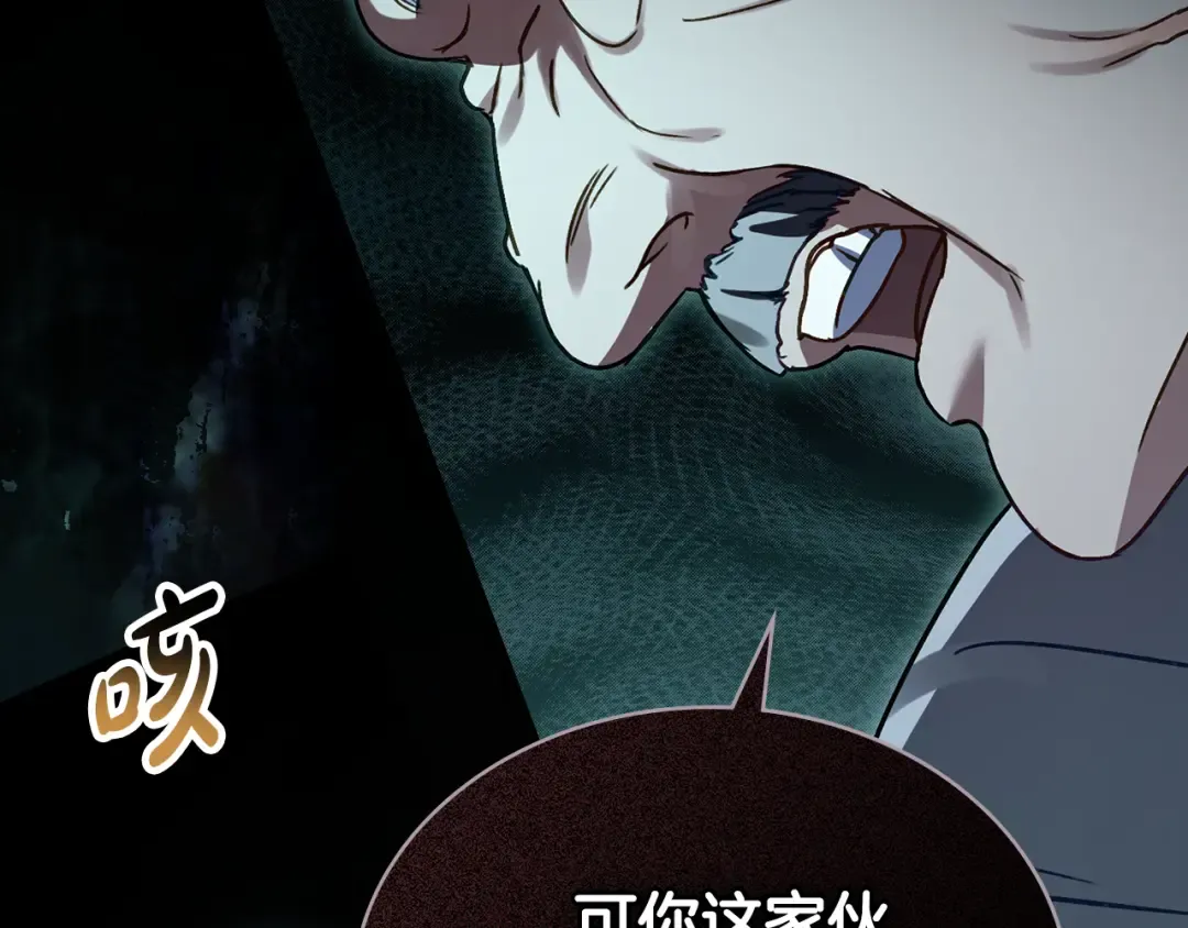 第1话 擦鞋匠 第54页