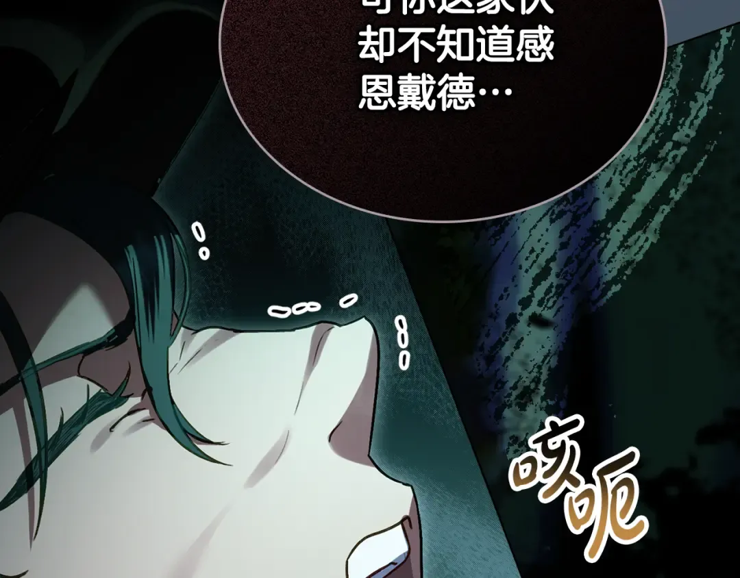 第1话 擦鞋匠 第55页