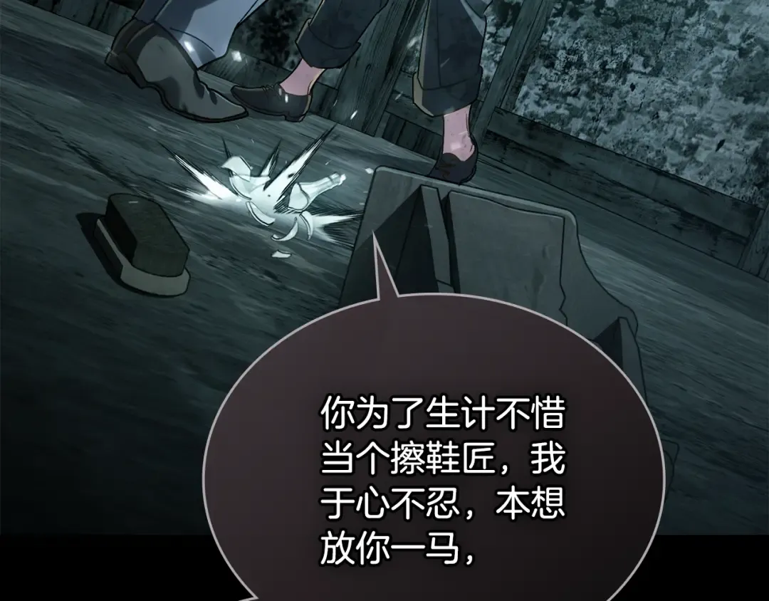第1话 擦鞋匠 第58页