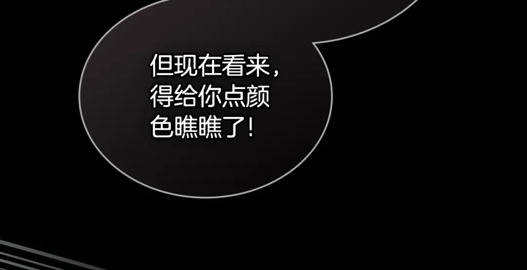 第1话 擦鞋匠 第59页
