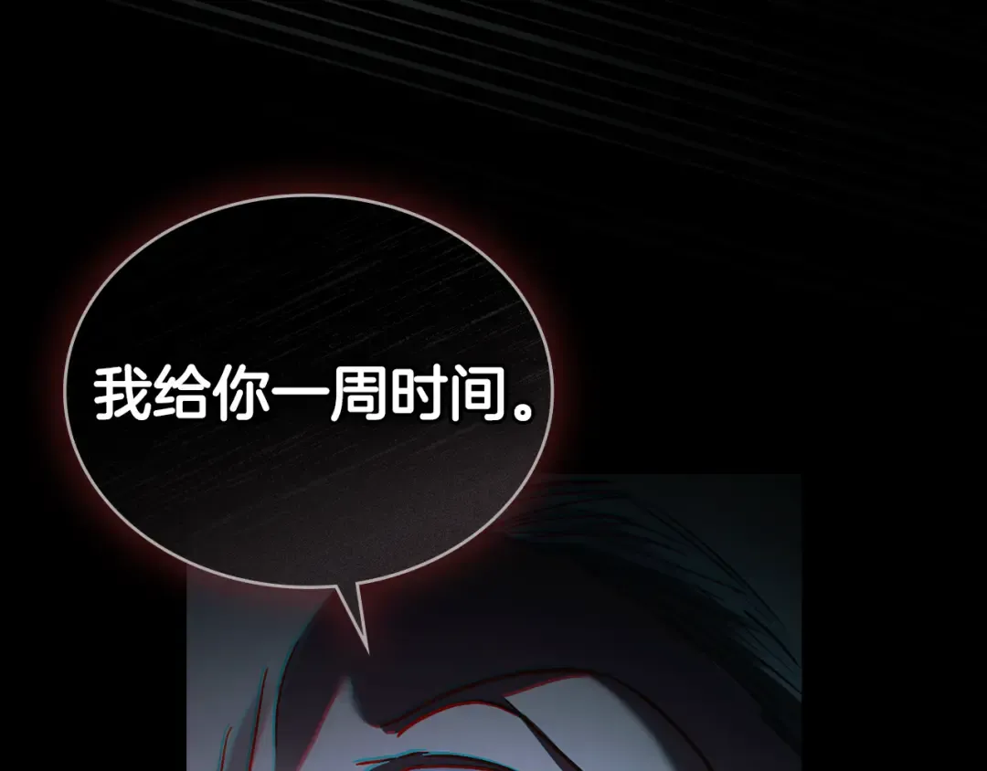 第1话 擦鞋匠 第62页