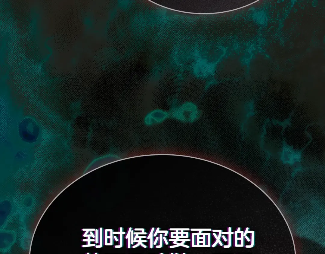 第1话 擦鞋匠 第65页