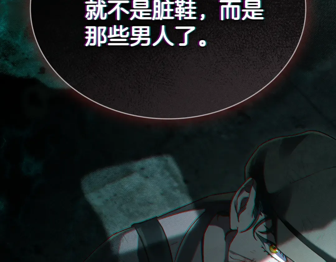 第1话 擦鞋匠 第66页