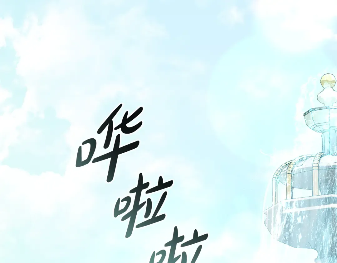 第1话 擦鞋匠 第73页