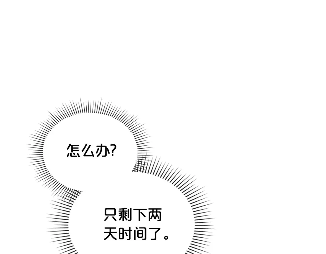 第1话 擦鞋匠 第76页