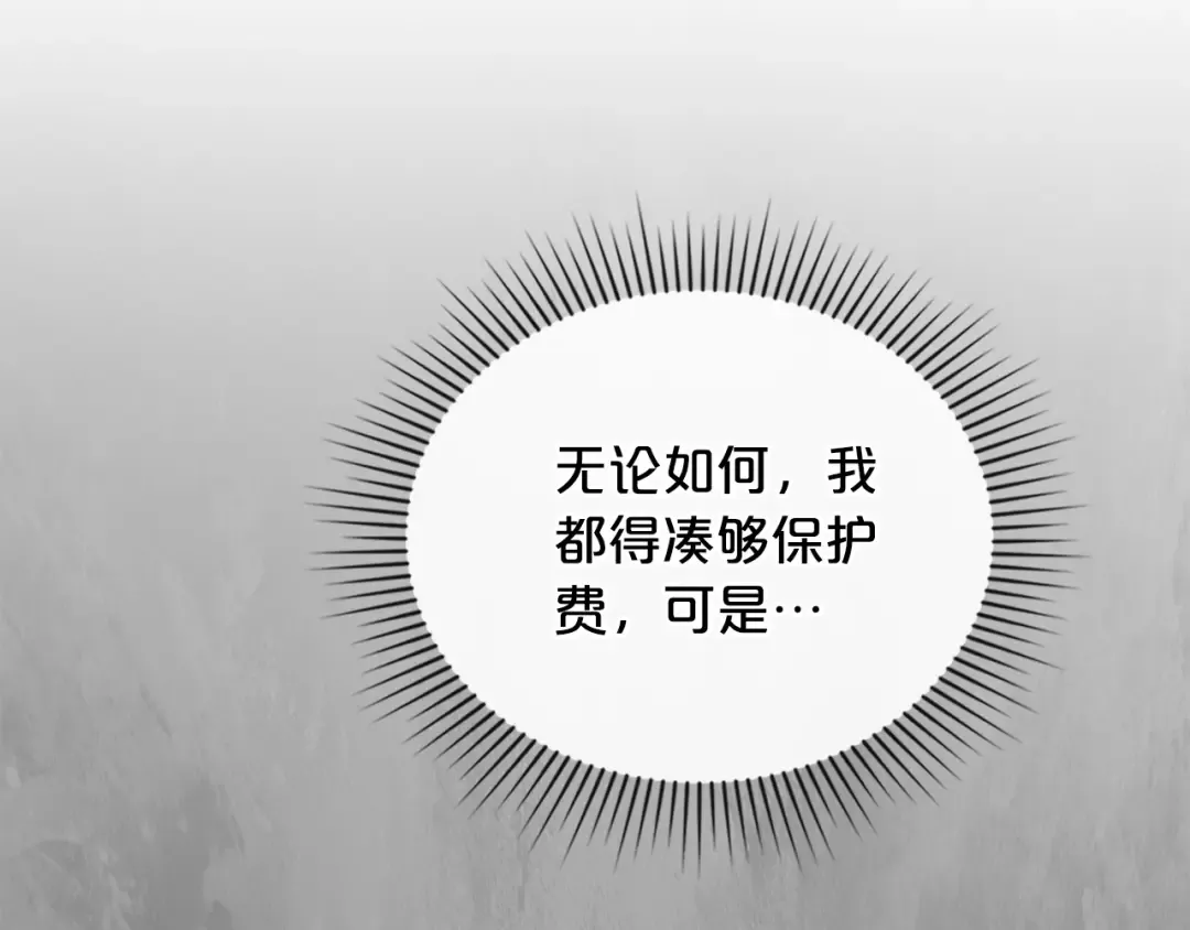 第1话 擦鞋匠 第78页