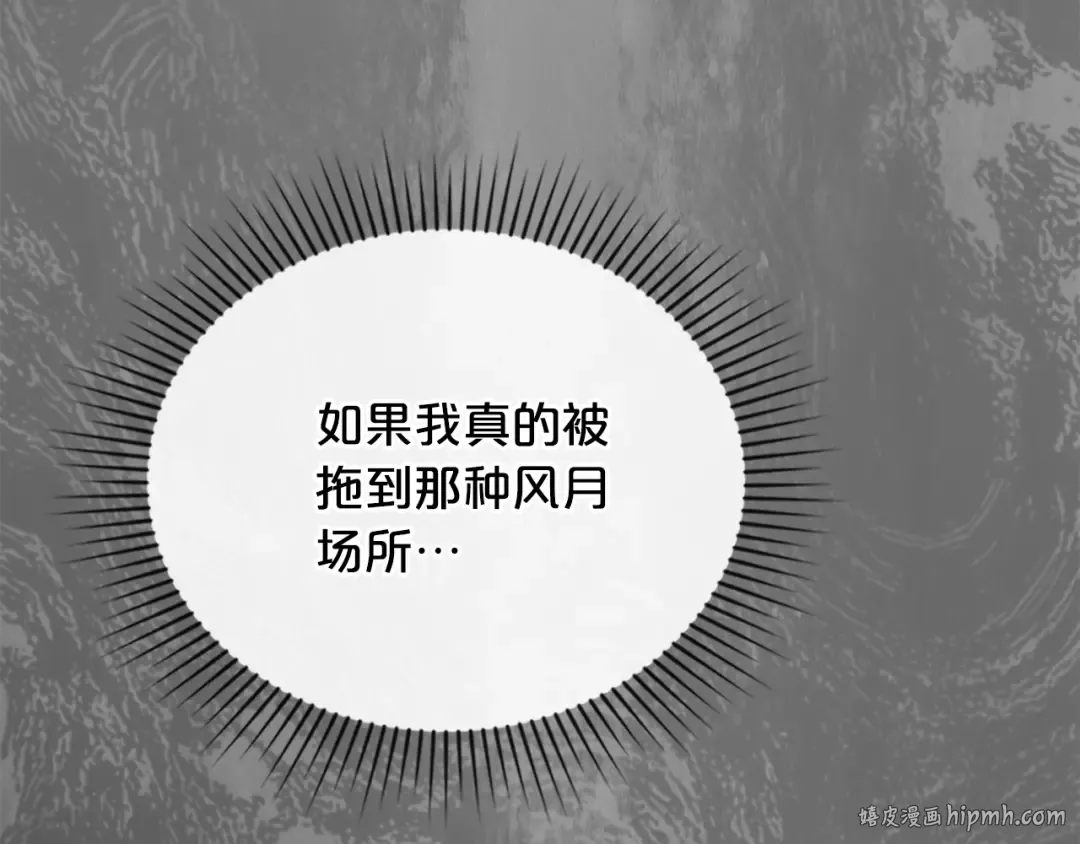 第1话 擦鞋匠 第80页