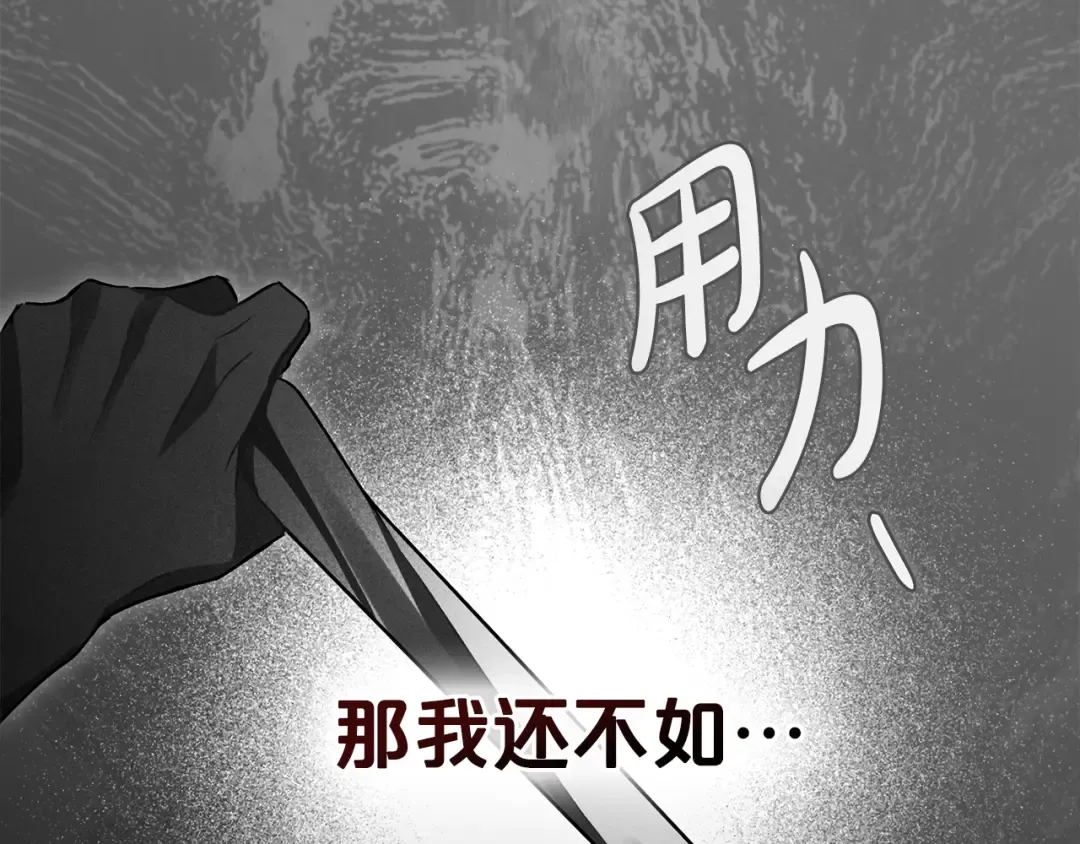 第1话 擦鞋匠 第81页