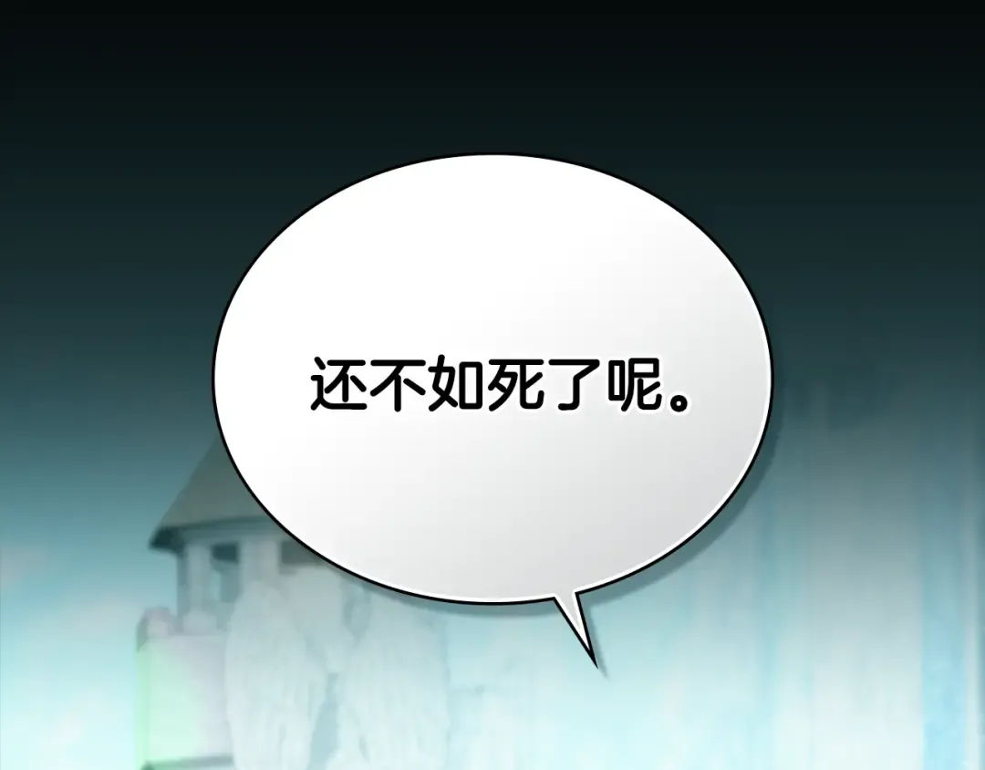 第1话 擦鞋匠 第83页