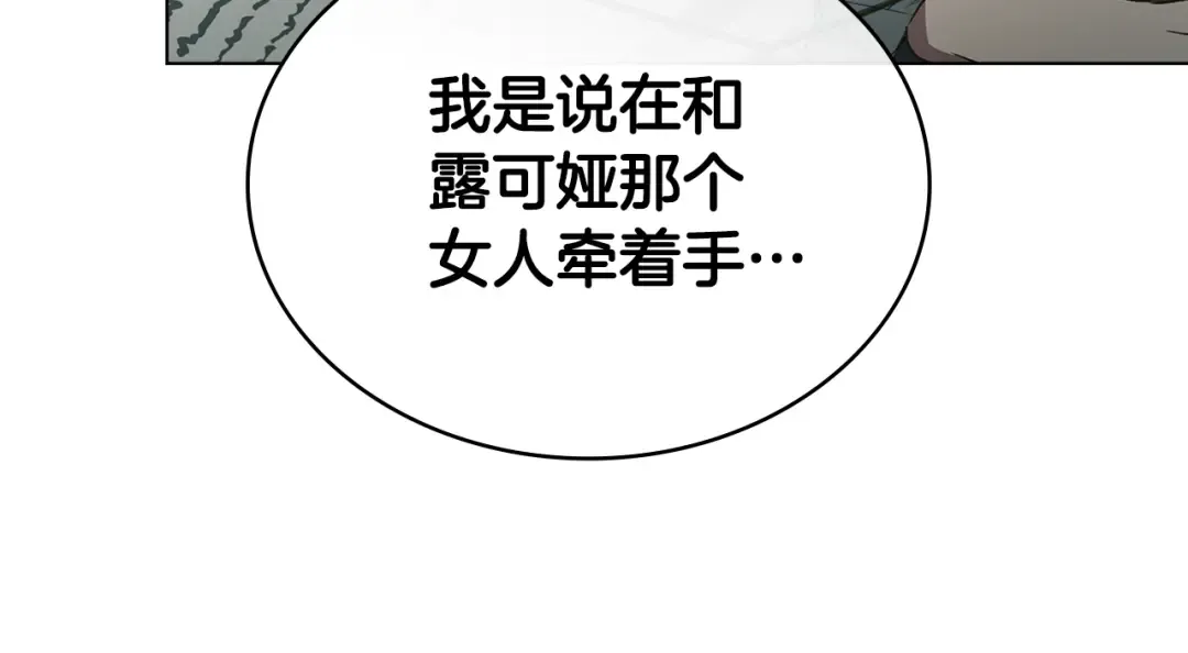 第1话 擦鞋匠 第87页