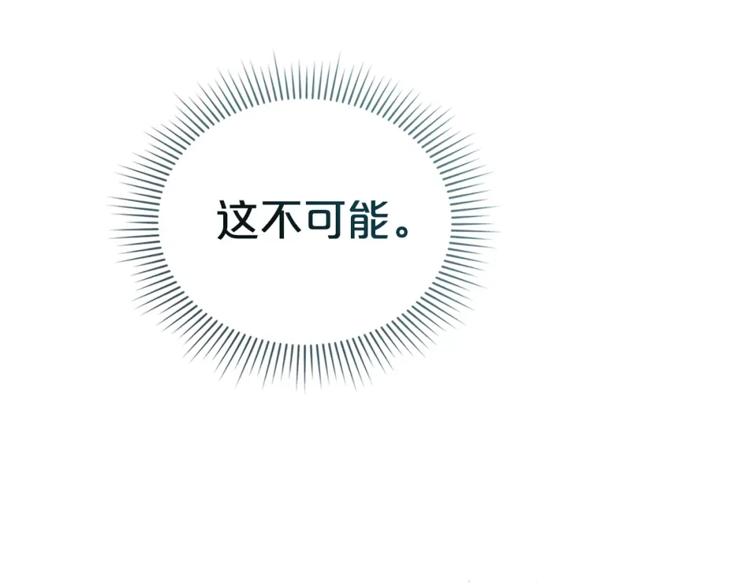 第1话 擦鞋匠 第91页