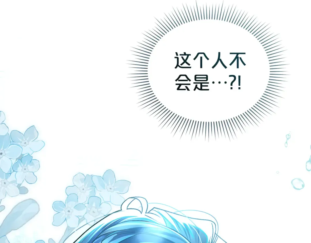 第1话 擦鞋匠 第92页