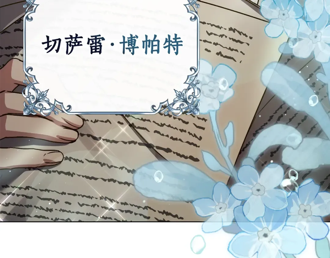 第1话 擦鞋匠 第95页