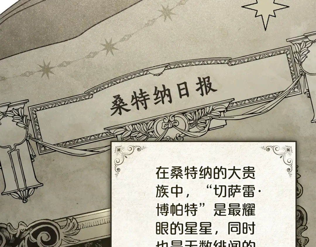 第1话 擦鞋匠 第103页